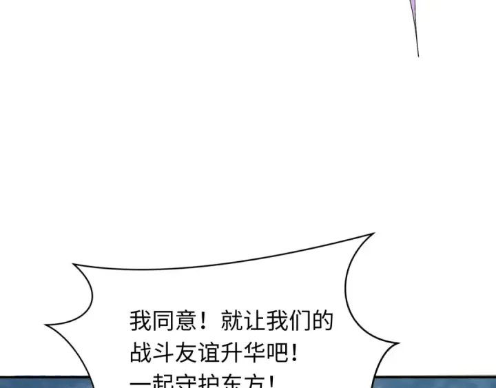 漫画《全球诡异时代》第287话 新时代篇第166张图