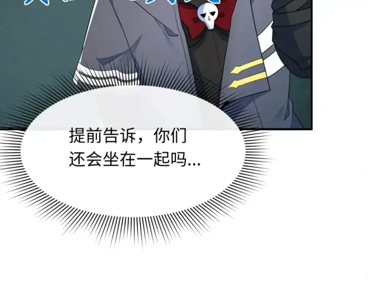 漫画《全球诡异时代》第287话 新时代篇第17张图