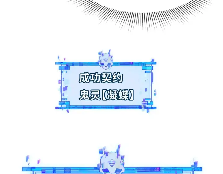 漫画《全球诡异时代》第287话 新时代篇第170张图