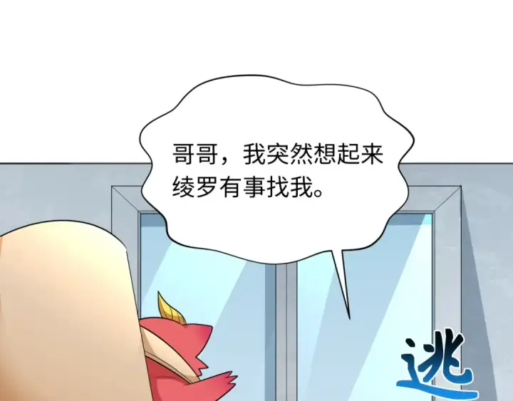 漫画《全球诡异时代》第287话 新时代篇第18张图