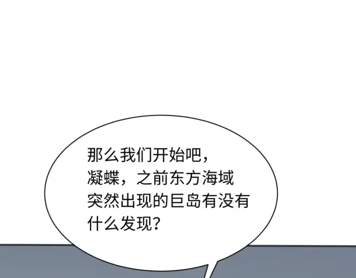 漫画《全球诡异时代》第287话 新时代篇第25张图