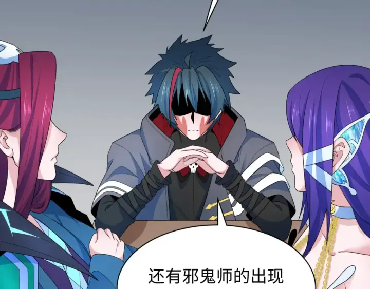 漫画《全球诡异时代》第287话 新时代篇第26张图