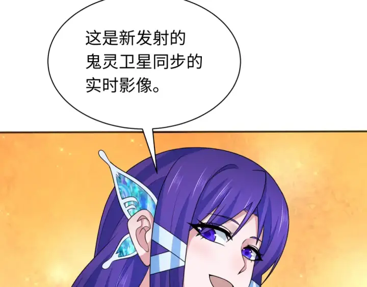 漫画《全球诡异时代》第287话 新时代篇第29张图