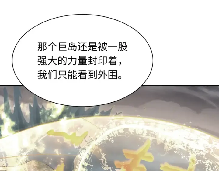 漫画《全球诡异时代》第287话 新时代篇第36张图