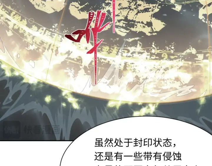 漫画《全球诡异时代》第287话 新时代篇第38张图