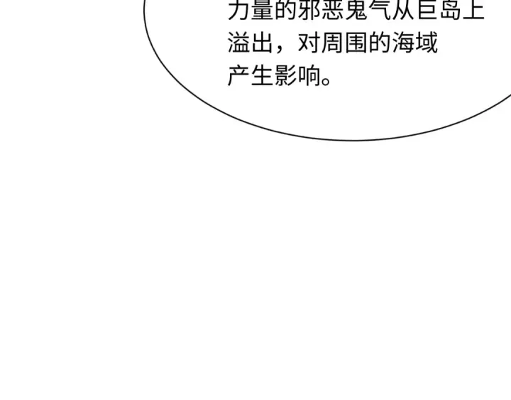 漫画《全球诡异时代》第287话 新时代篇第39张图