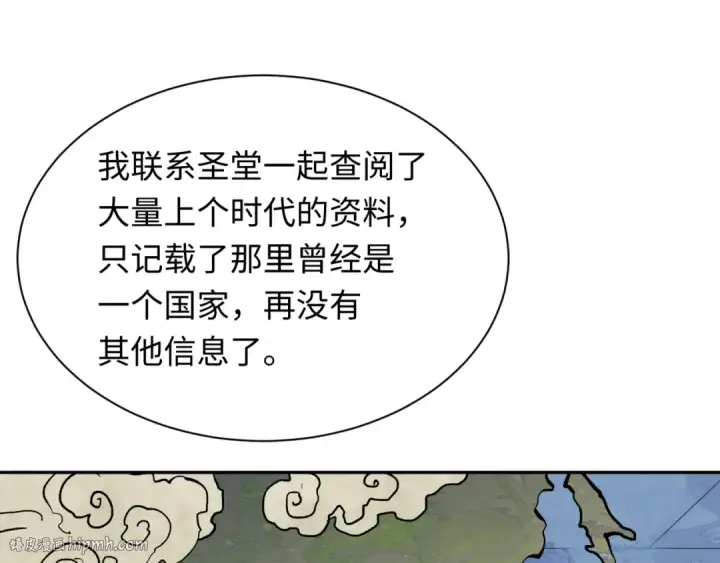 漫画《全球诡异时代》第287话 新时代篇第40张图
