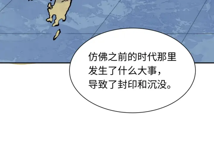 漫画《全球诡异时代》第287话 新时代篇第42张图