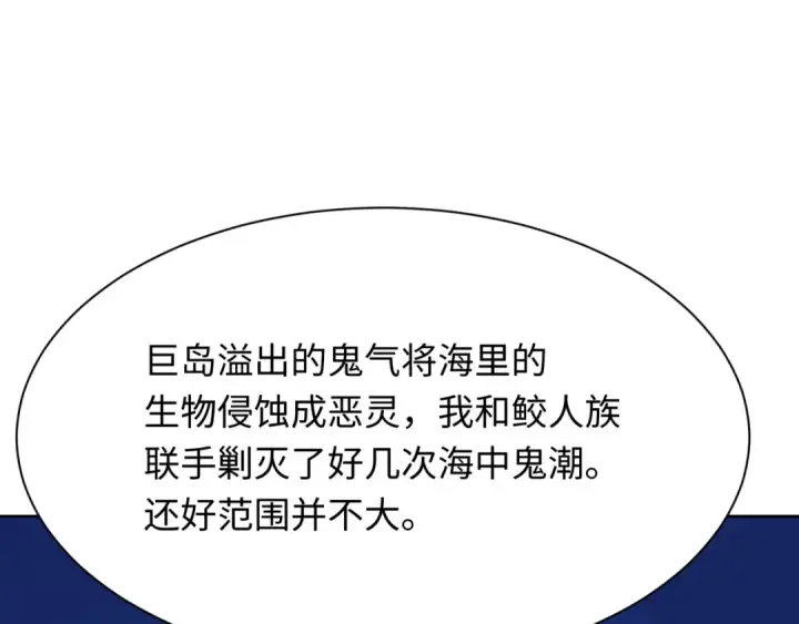漫画《全球诡异时代》第287话 新时代篇第43张图