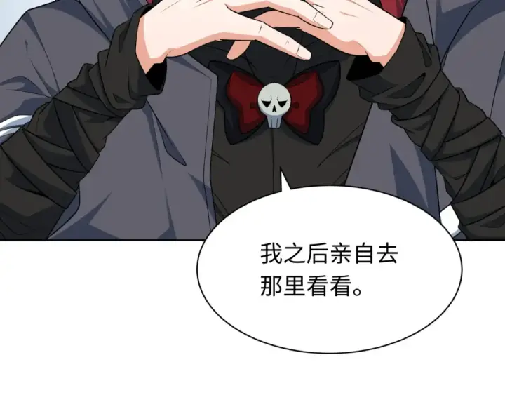 漫画《全球诡异时代》第287话 新时代篇第49张图