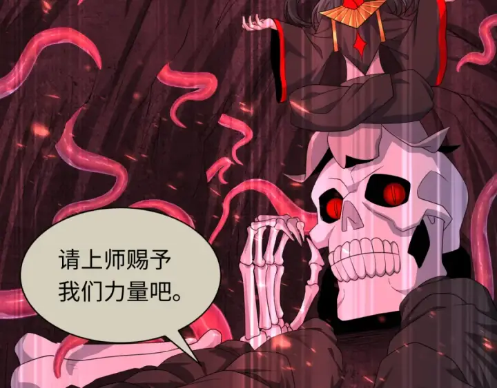 漫画《全球诡异时代》第287话 新时代篇第55张图