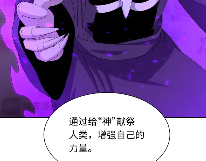 漫画《全球诡异时代》第287话 新时代篇第60张图