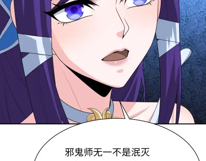 漫画《全球诡异时代》第287话 新时代篇第63张图