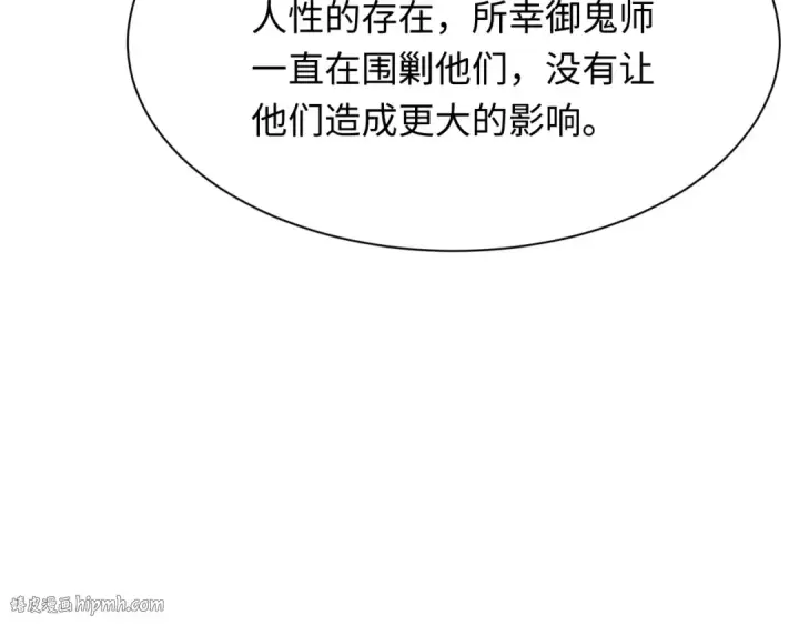 漫画《全球诡异时代》第287话 新时代篇第64张图