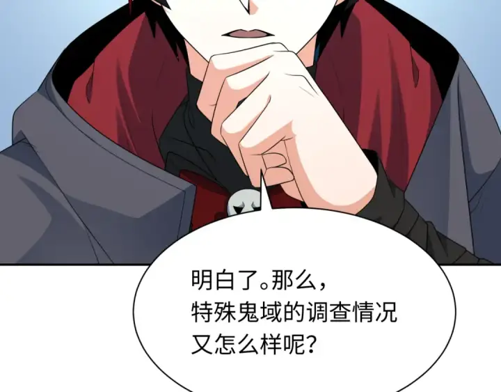漫画《全球诡异时代》第287话 新时代篇第66张图