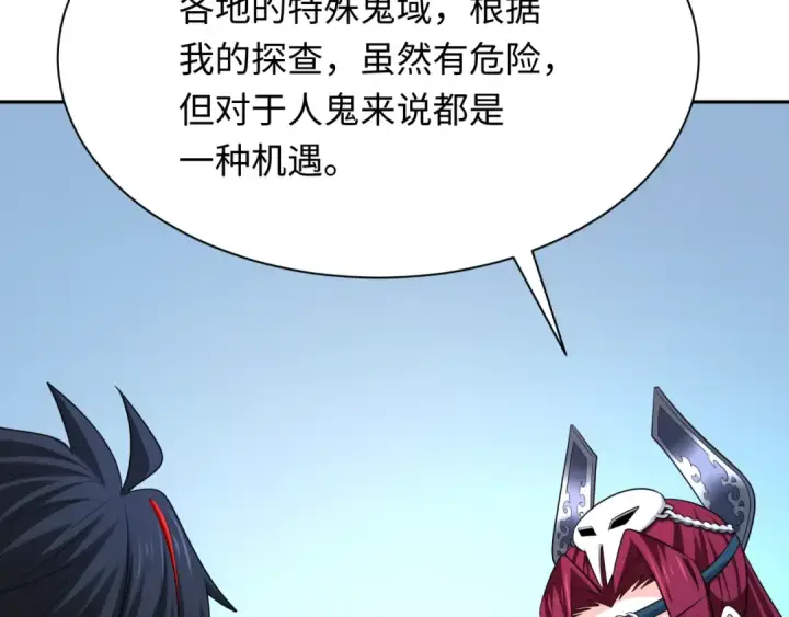 漫画《全球诡异时代》第287话 新时代篇第68张图