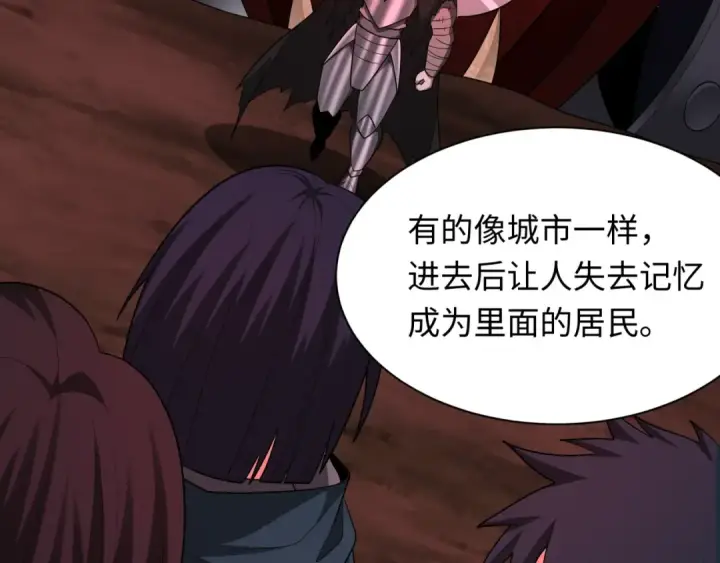 漫画《全球诡异时代》第287话 新时代篇第73张图