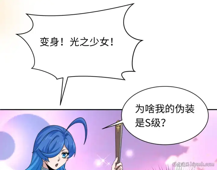 漫画《全球诡异时代》第288话 北原篇第104张图