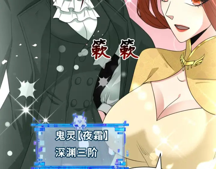 漫画《全球诡异时代》第288话 北原篇第111张图