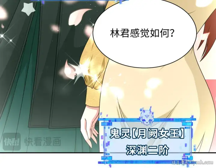 漫画《全球诡异时代》第288话 北原篇第112张图