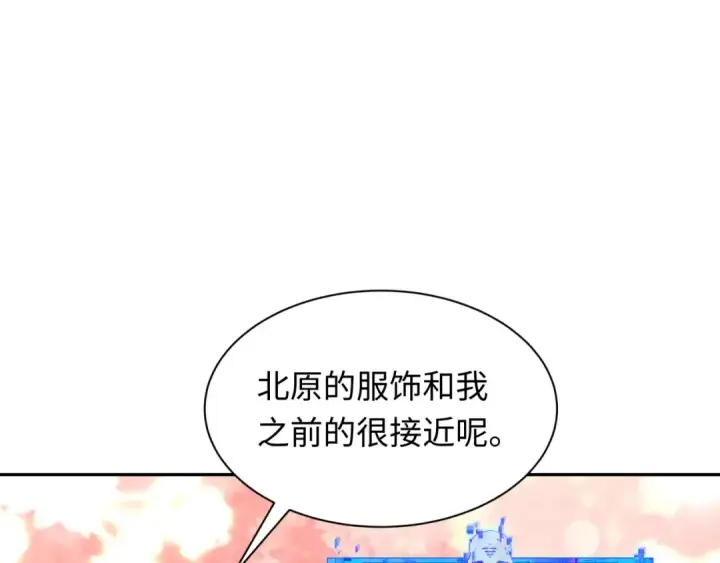 漫画《全球诡异时代》第288话 北原篇第114张图