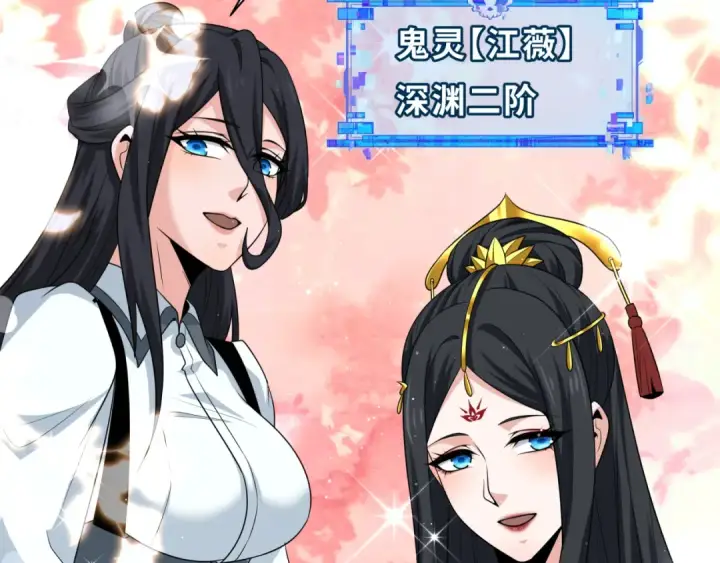 漫画《全球诡异时代》第288话 北原篇第115张图