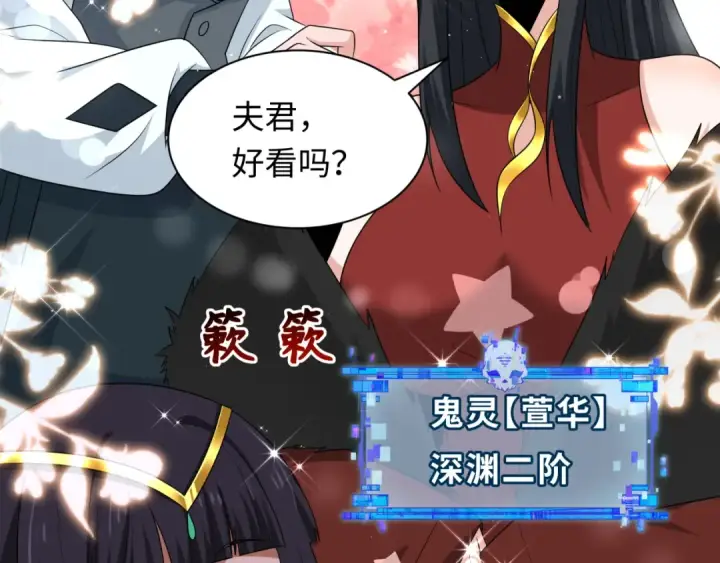 漫画《全球诡异时代》第288话 北原篇第116张图