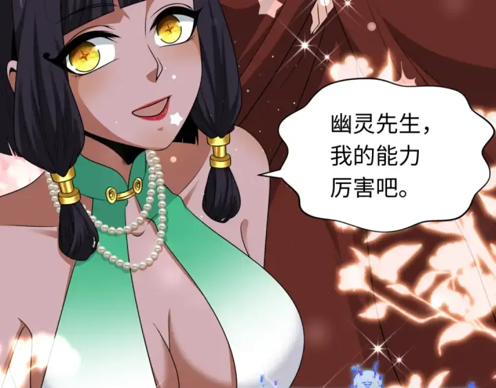 漫画《全球诡异时代》第288话 北原篇第117张图