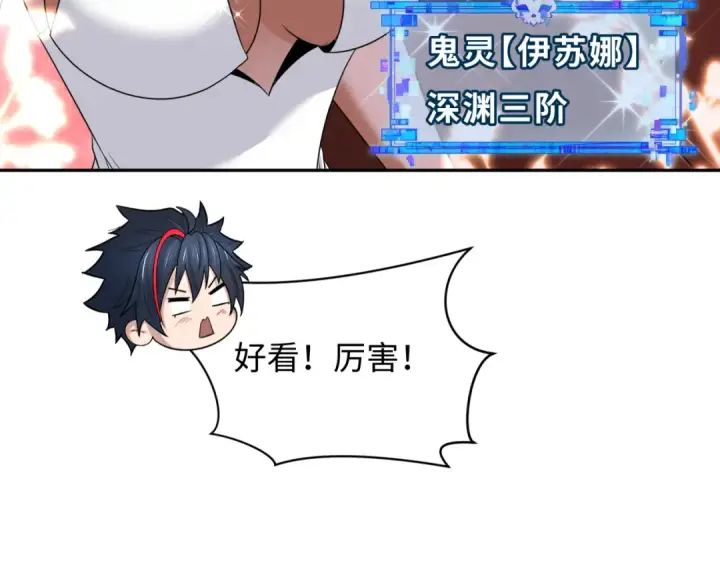 漫画《全球诡异时代》第288话 北原篇第118张图
