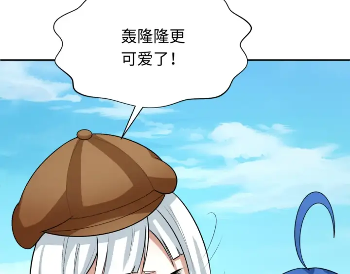 漫画《全球诡异时代》第288话 北原篇第123张图