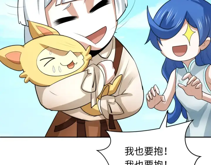 漫画《全球诡异时代》第288话 北原篇第124张图