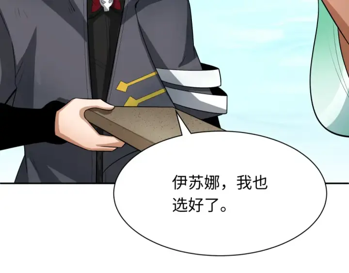 漫画《全球诡异时代》第288话 北原篇第127张图