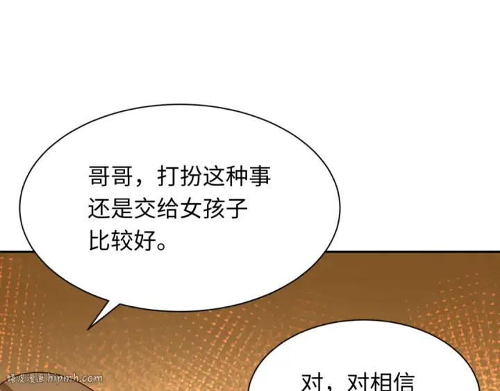 漫画《全球诡异时代》第288话 北原篇第128张图