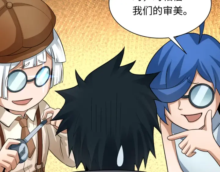 漫画《全球诡异时代》第288话 北原篇第129张图