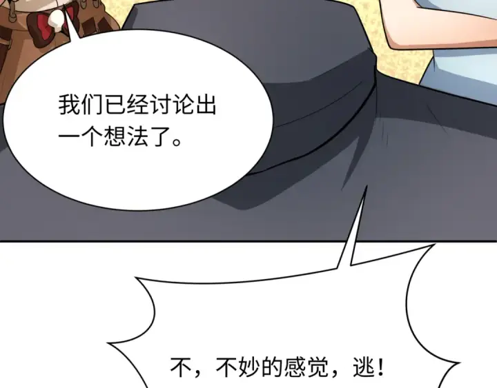 漫画《全球诡异时代》第288话 北原篇第130张图