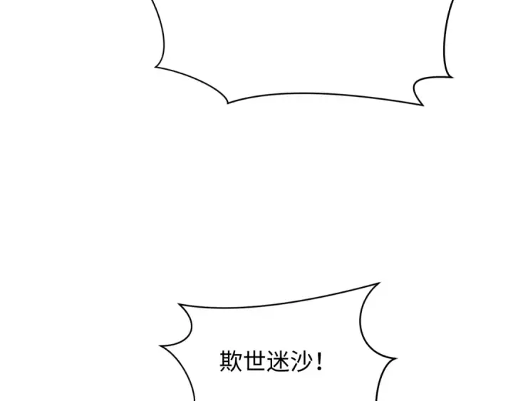 漫画《全球诡异时代》第288话 北原篇第131张图