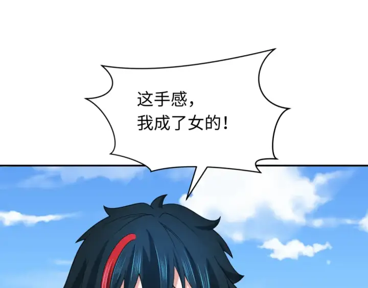 漫画《全球诡异时代》第288话 北原篇第143张图