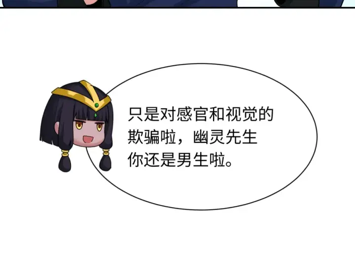 漫画《全球诡异时代》第288话 北原篇第145张图