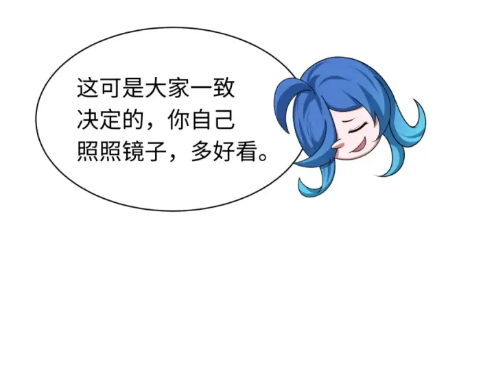 漫画《全球诡异时代》第288话 北原篇第146张图