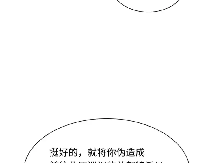 漫画《全球诡异时代》第288话 北原篇第149张图