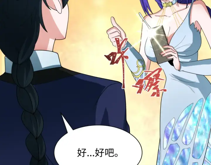 漫画《全球诡异时代》第288话 北原篇第151张图