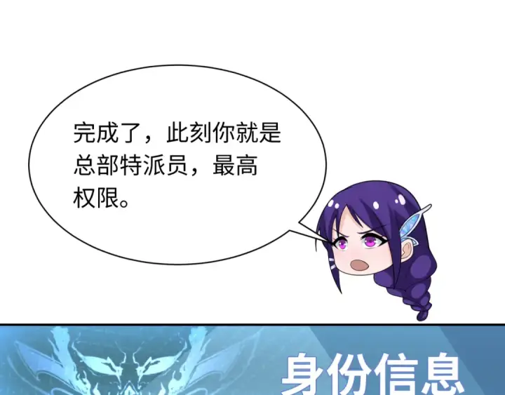 漫画《全球诡异时代》第288话 北原篇第153张图