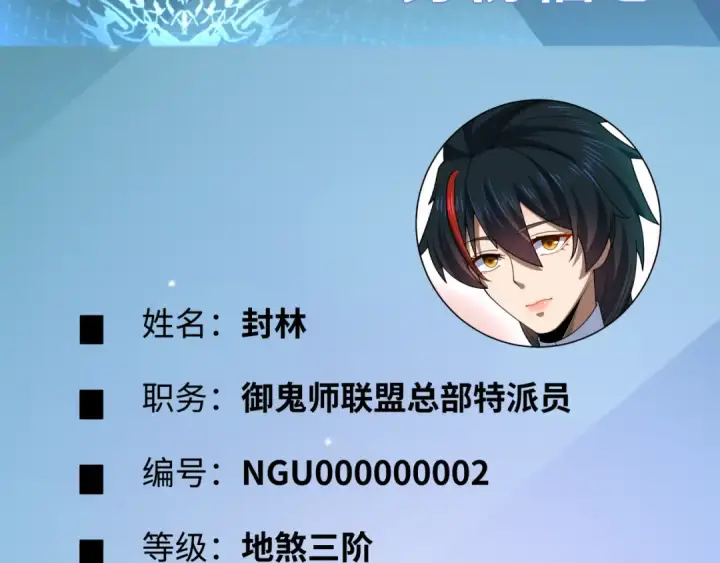 漫画《全球诡异时代》第288话 北原篇第154张图