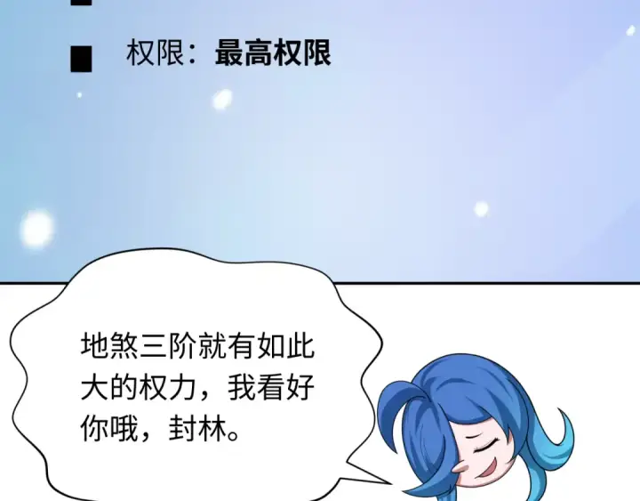 漫画《全球诡异时代》第288话 北原篇第155张图