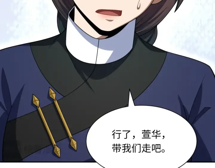 漫画《全球诡异时代》第288话 北原篇第158张图