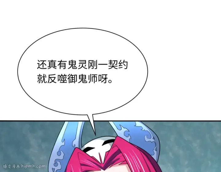 漫画《全球诡异时代》第288话 北原篇第16张图