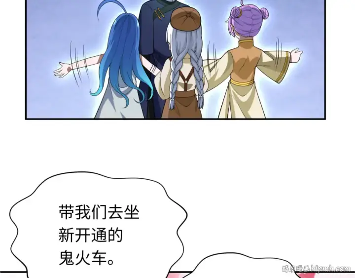漫画《全球诡异时代》第288话 北原篇第160张图