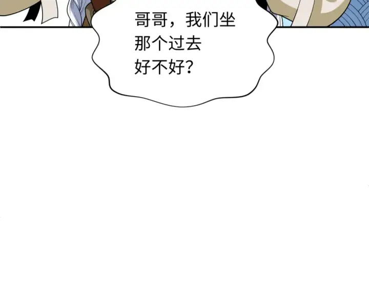 漫画《全球诡异时代》第288话 北原篇第163张图