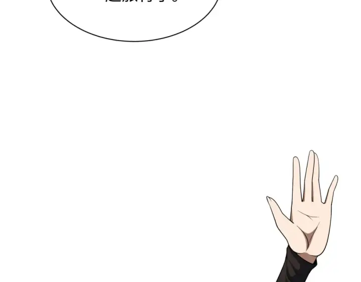 漫画《全球诡异时代》第288话 北原篇第166张图