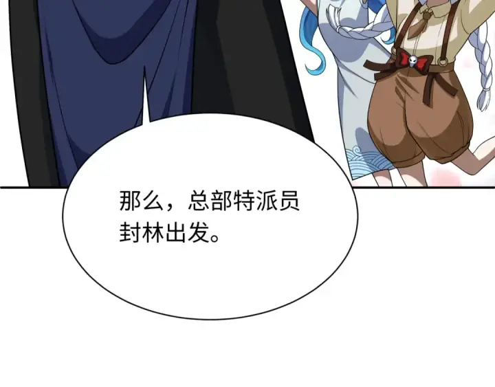 漫画《全球诡异时代》第288话 北原篇第169张图